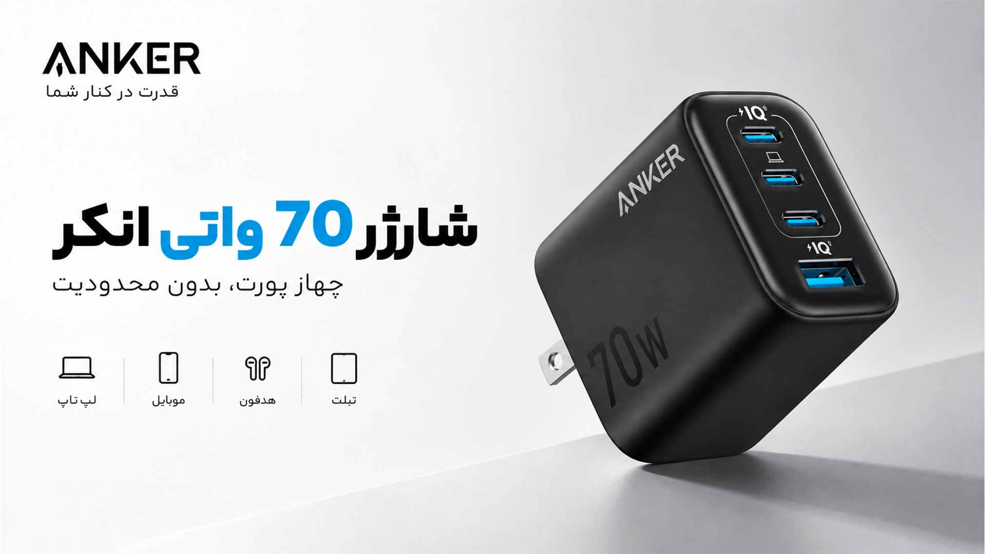 ANKER Zolo Charger 4-Port 70W A121C